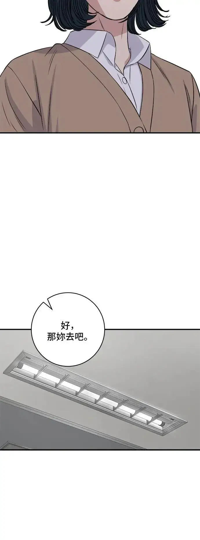 漫画《米虫的一日三餐》第181话 糖葫芦第27张图