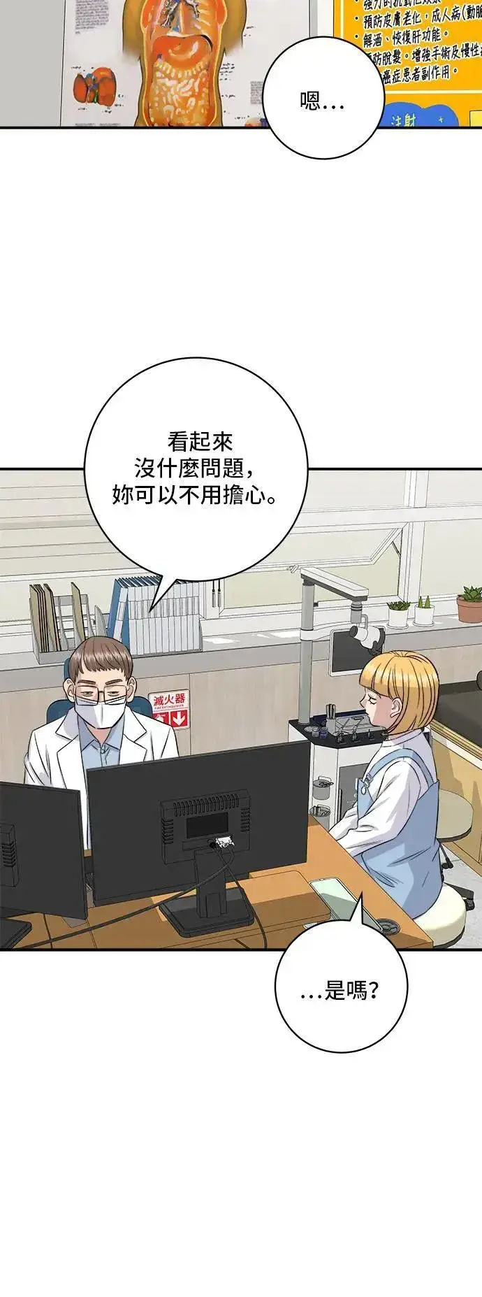 漫画《米虫的一日三餐》第181话 糖葫芦第30张图