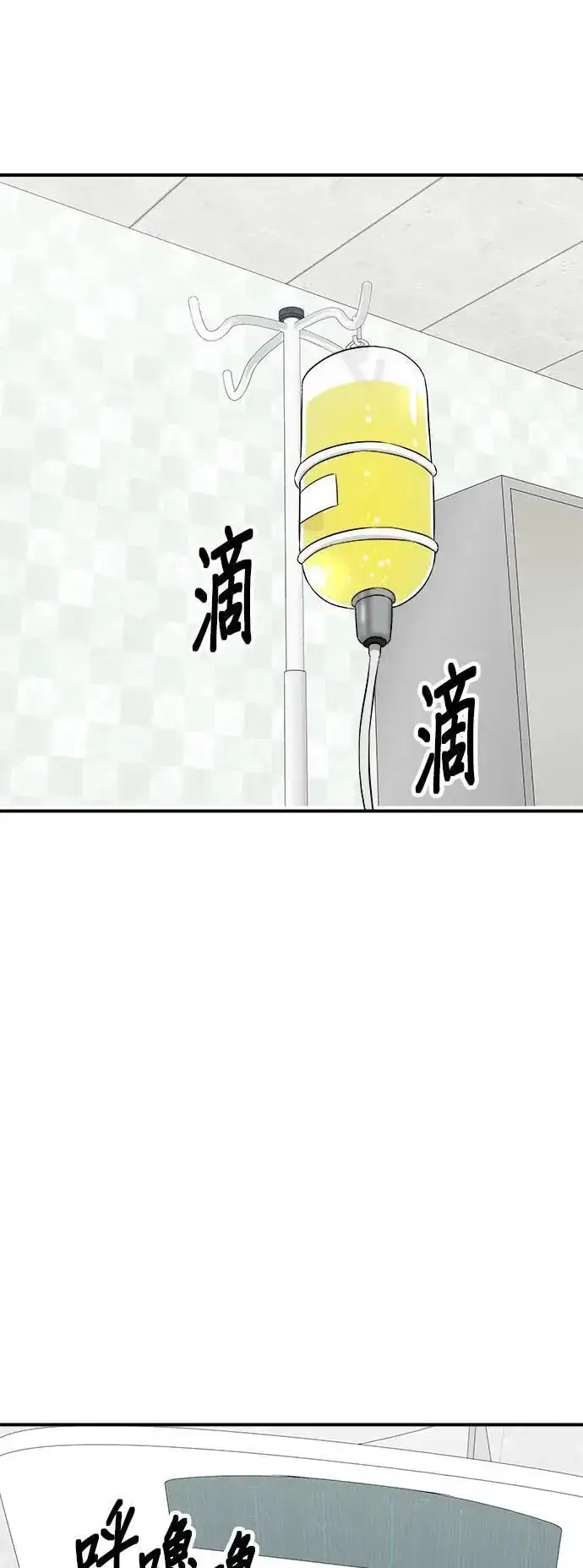 漫画《米虫的一日三餐》第181话 糖葫芦第35张图