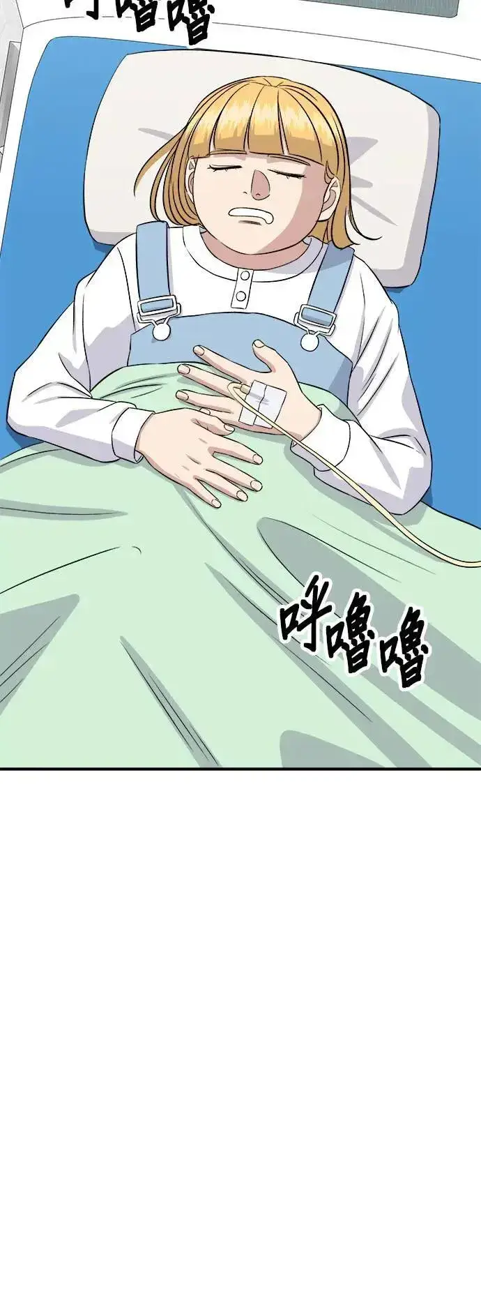 漫画《米虫的一日三餐》第181话 糖葫芦第36张图