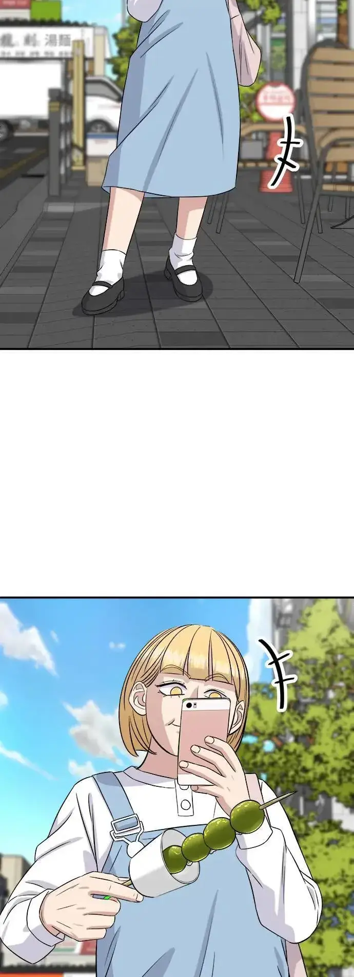 漫画《米虫的一日三餐》第181话 糖葫芦第38张图