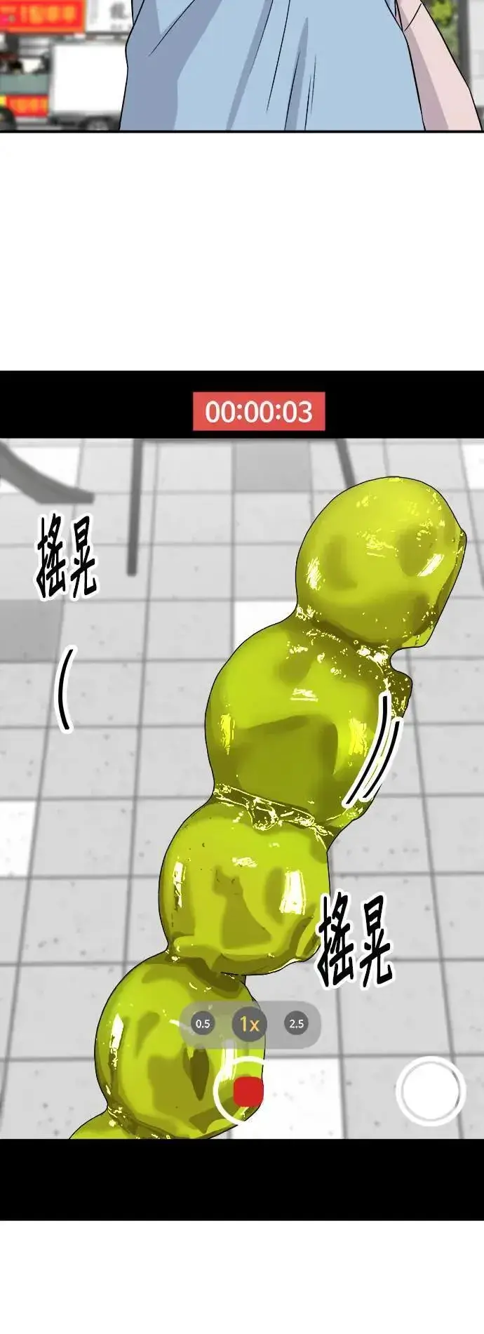 漫画《米虫的一日三餐》第181话 糖葫芦第39张图
