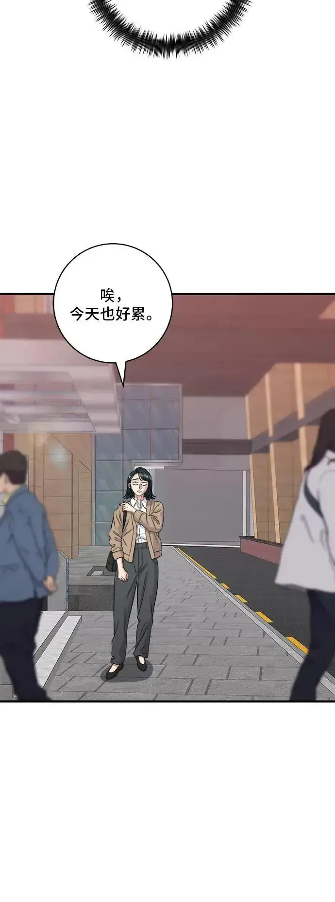 漫画《米虫的一日三餐》第181话 糖葫芦第42张图