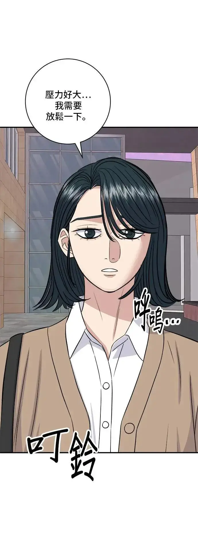 漫画《米虫的一日三餐》第181话 糖葫芦第43张图