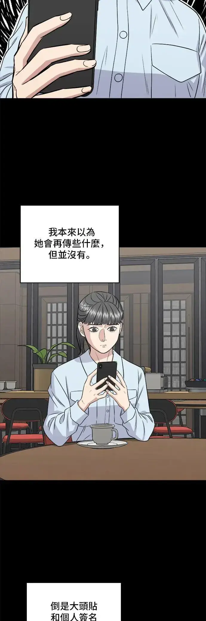 漫画《米虫的一日三餐》第182话 干拌面第11张图