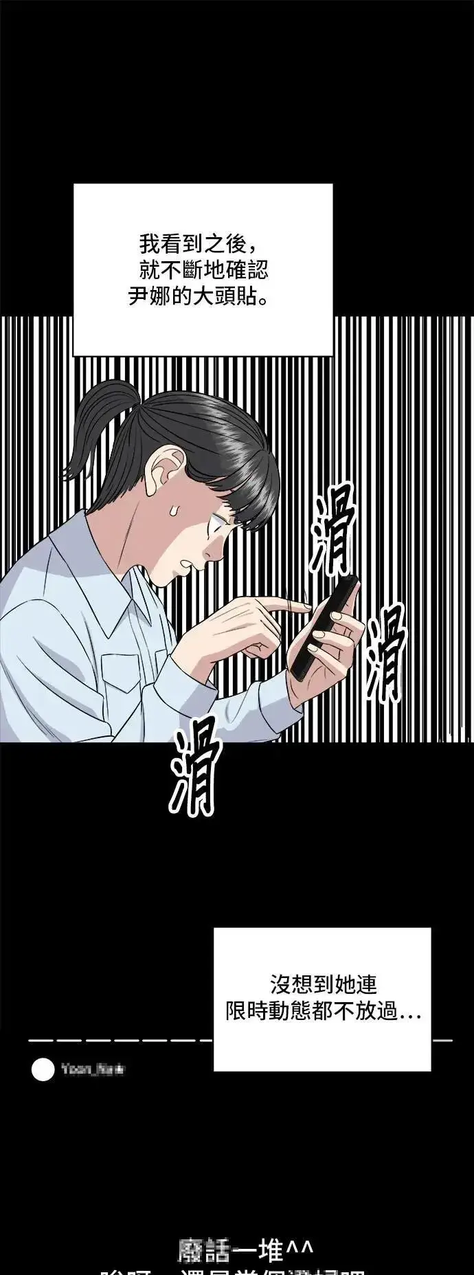 漫画《米虫的一日三餐》第182话 干拌面第13张图