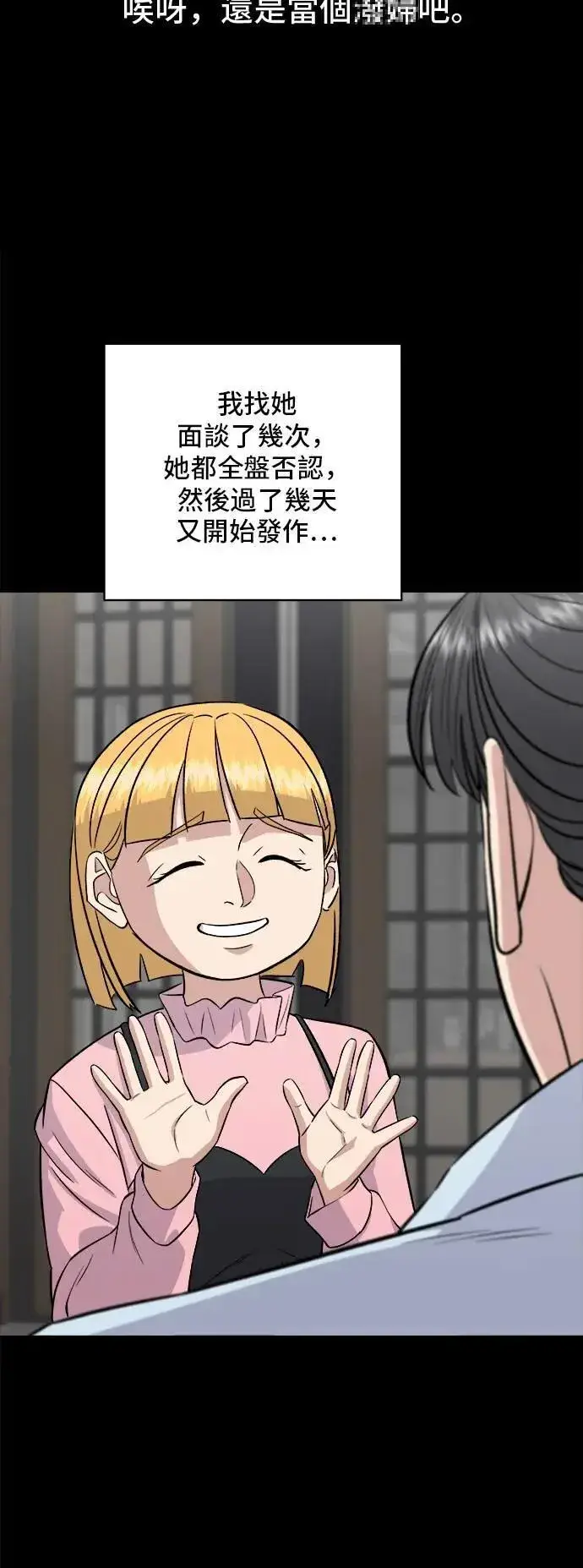 漫画《米虫的一日三餐》第182话 干拌面第14张图