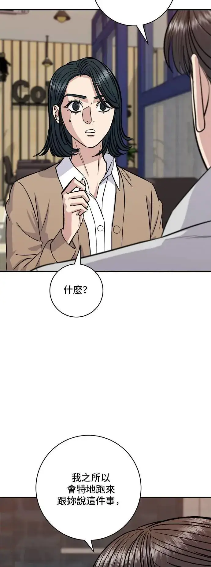 漫画《米虫的一日三餐》第182话 干拌面第17张图