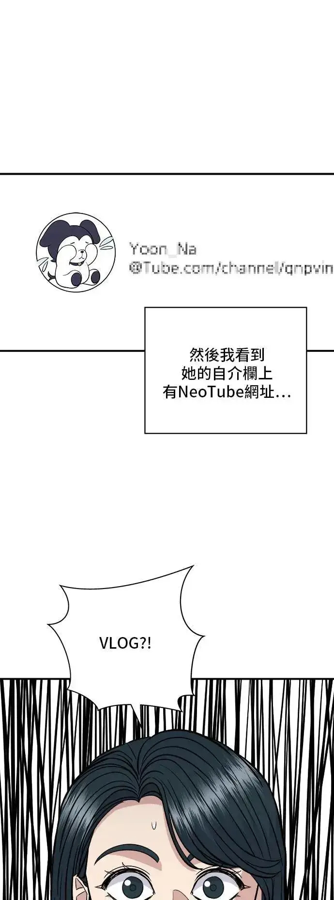 漫画《米虫的一日三餐》第182话 干拌面第19张图