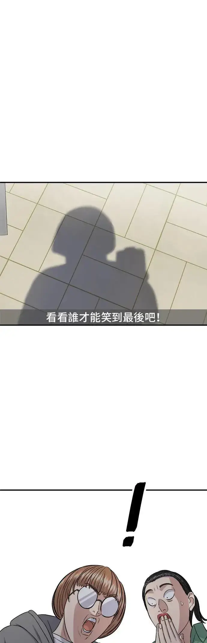 漫画《米虫的一日三餐》第182话 干拌面第23张图