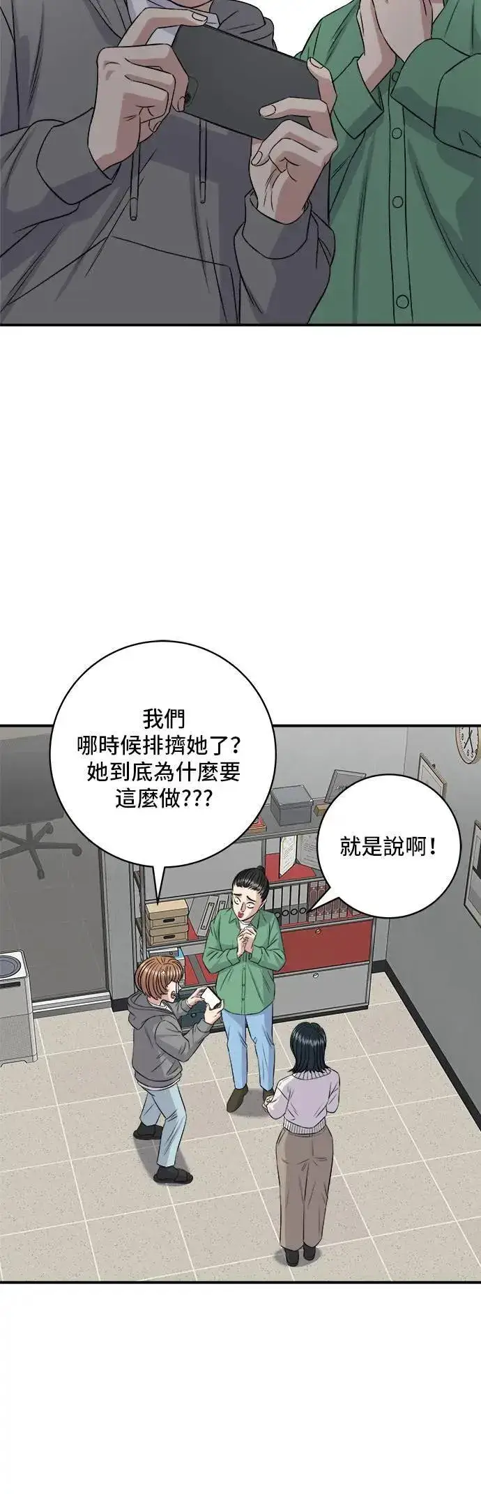 漫画《米虫的一日三餐》第182话 干拌面第24张图
