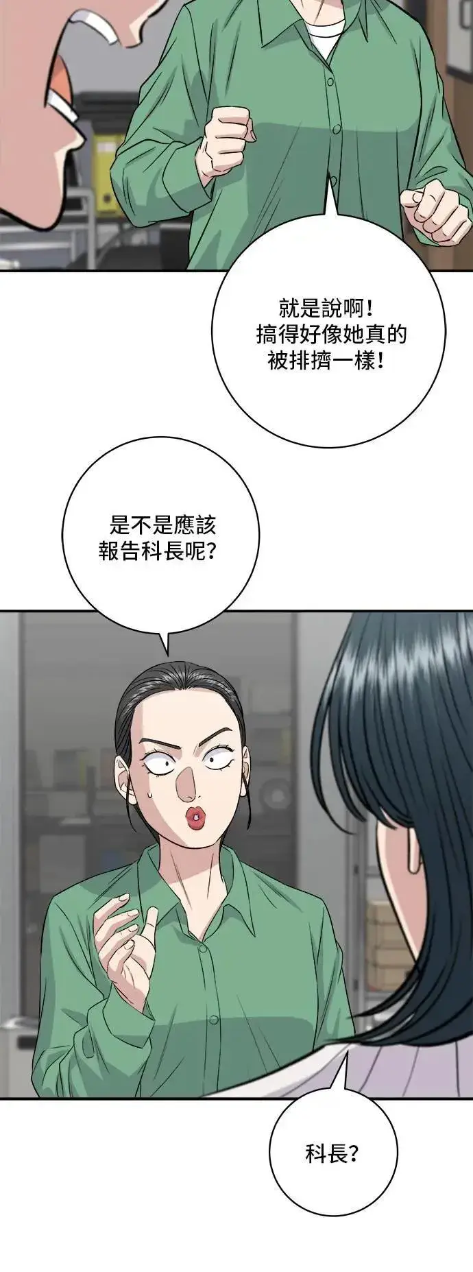 漫画《米虫的一日三餐》第182话 干拌面第27张图