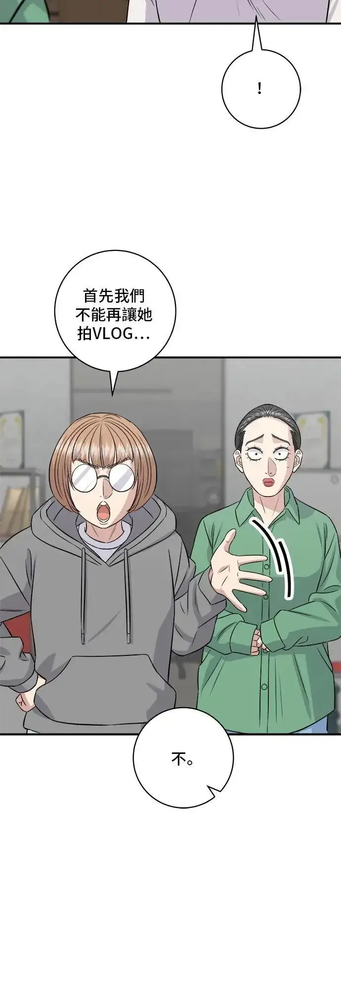 漫画《米虫的一日三餐》第182话 干拌面第30张图