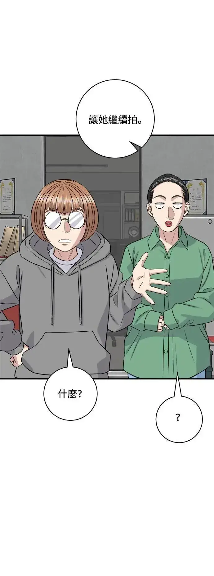 漫画《米虫的一日三餐》第182话 干拌面第31张图