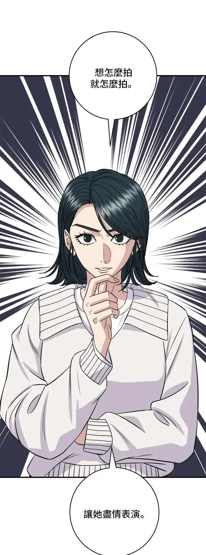 漫画《米虫的一日三餐》第182话 干拌面第32张图