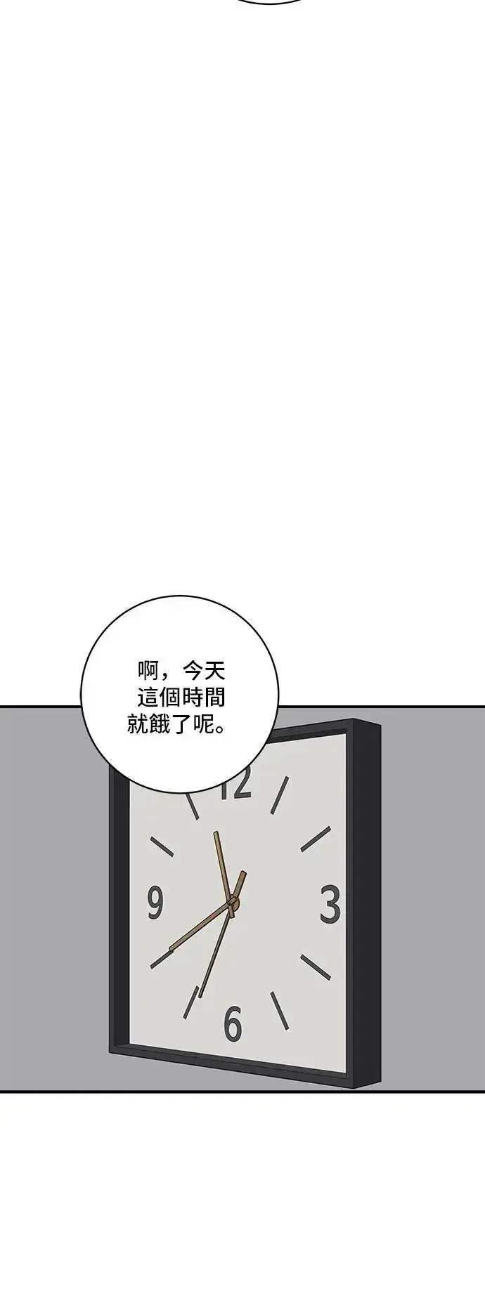漫画《米虫的一日三餐》第182话 干拌面第33张图