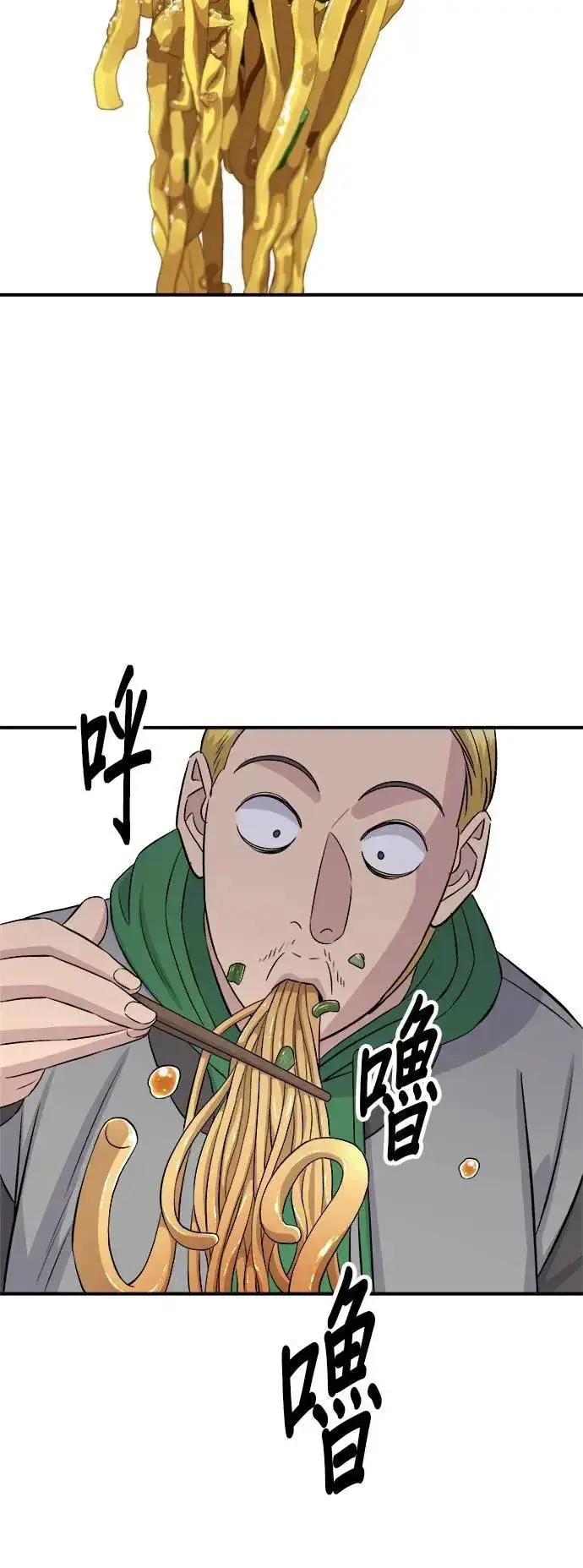 漫画《米虫的一日三餐》第182话 干拌面第39张图