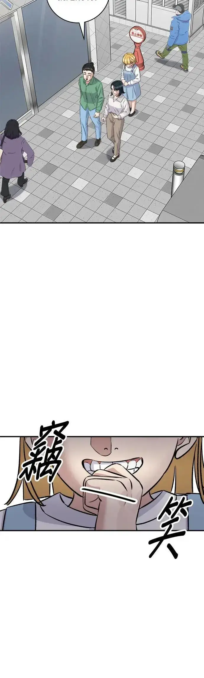 漫画《米虫的一日三餐》第182话 干拌面第53张图