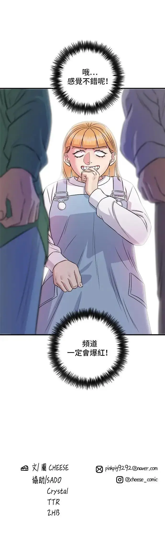 漫画《米虫的一日三餐》第182话 干拌面第54张图