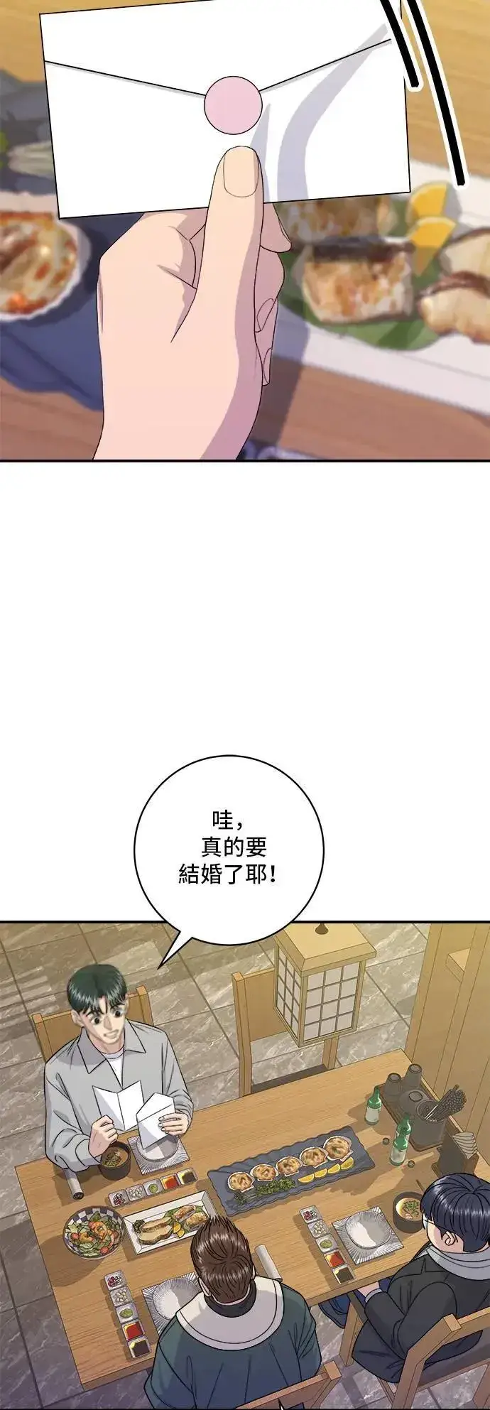 漫画《米虫的一日三餐》第182话 干拌面第56张图