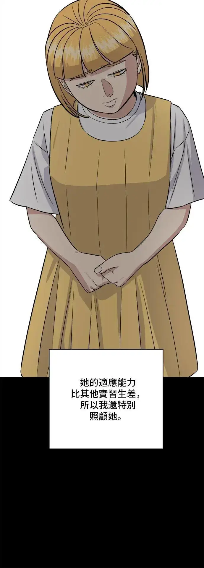 漫画《米虫的一日三餐》第182话 干拌面第6张图