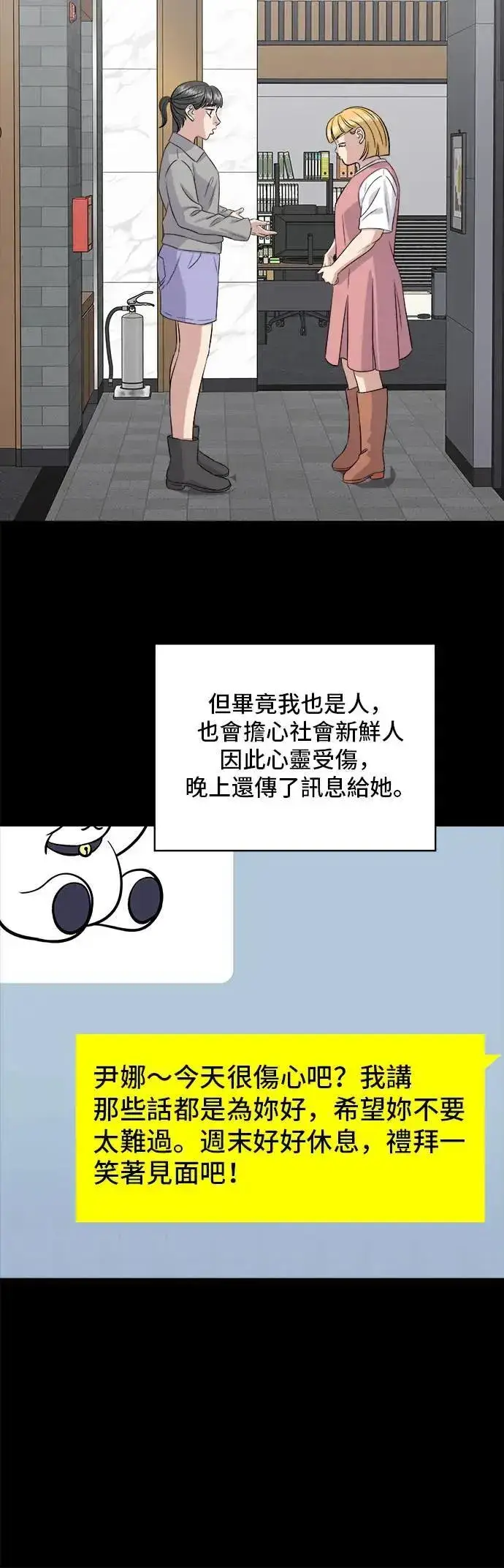 漫画《米虫的一日三餐》第182话 干拌面第9张图