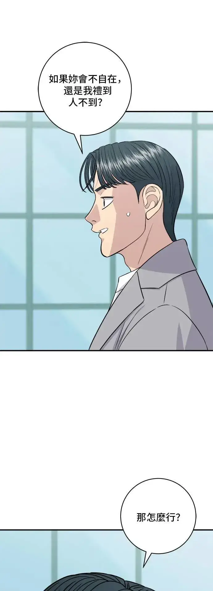 漫画《米虫的一日三餐》第183话 南瓜粥第10张图