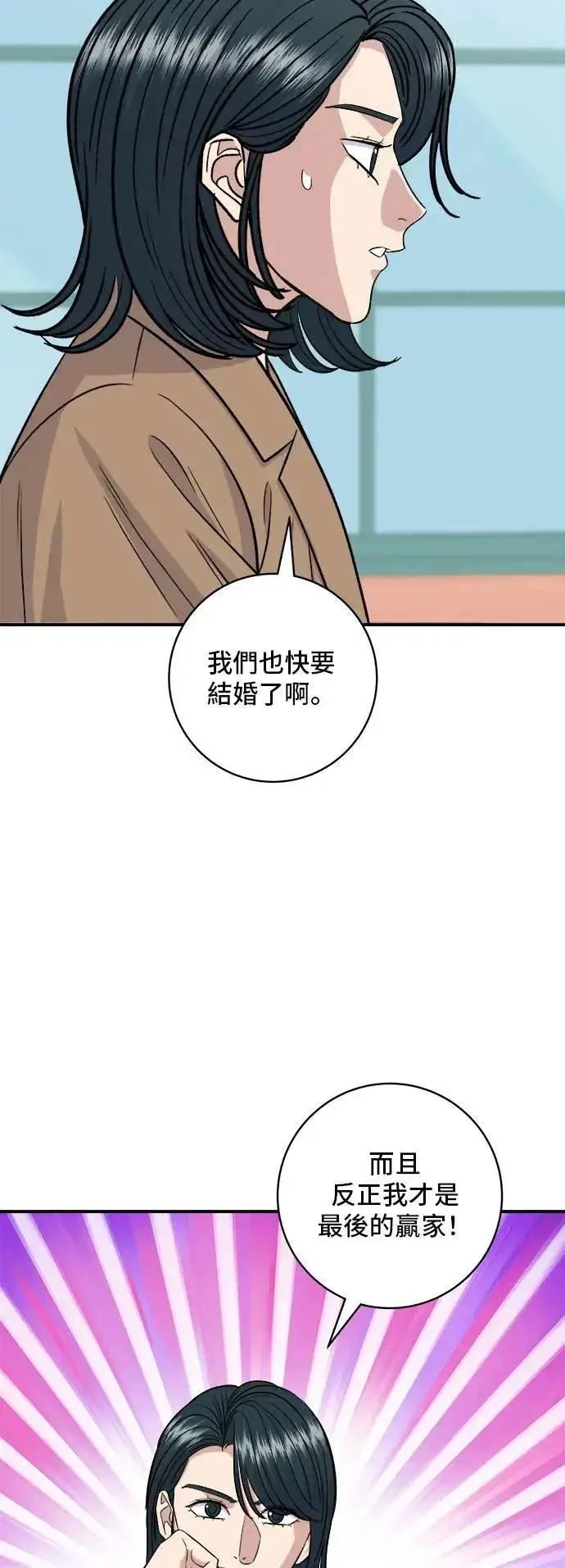 漫画《米虫的一日三餐》第183话 南瓜粥第11张图