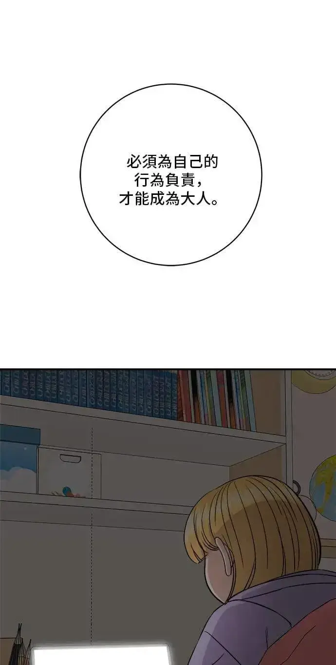 漫画《米虫的一日三餐》第183话 南瓜粥第16张图