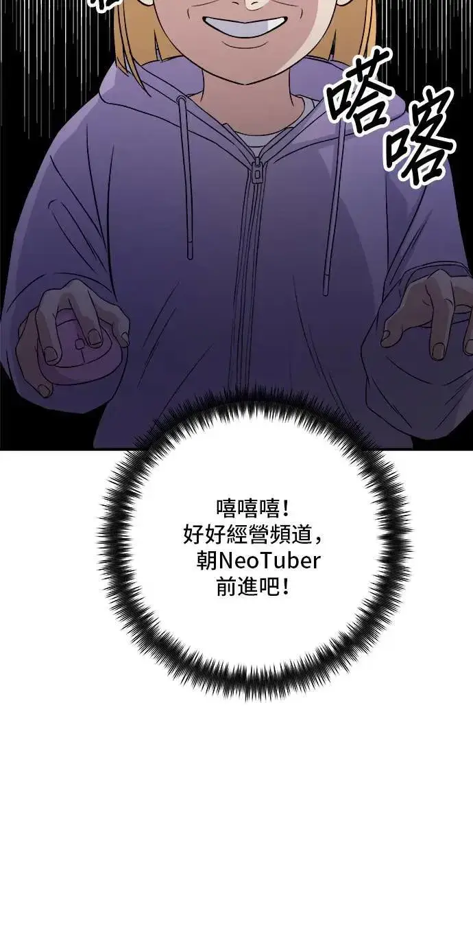 漫画《米虫的一日三餐》第183话 南瓜粥第18张图