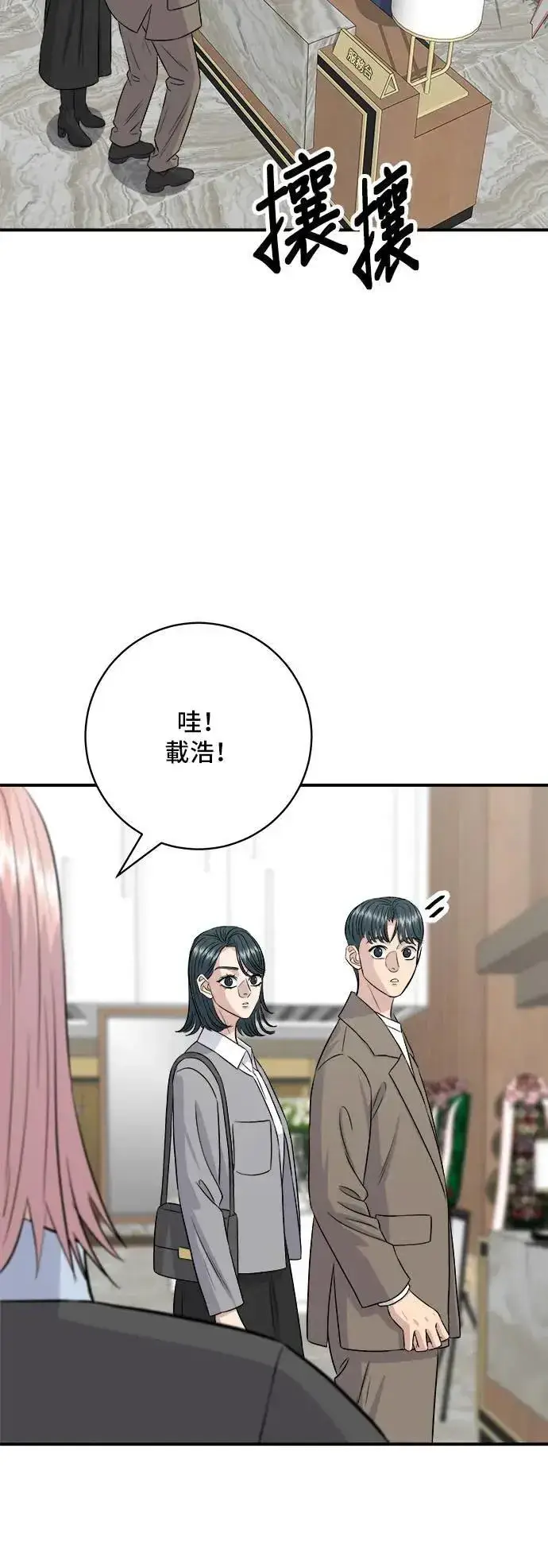 漫画《米虫的一日三餐》第183话 南瓜粥第20张图