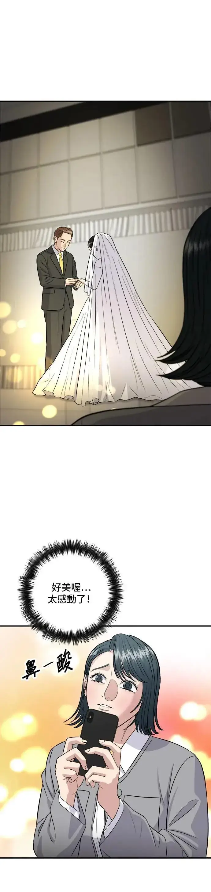 漫画《米虫的一日三餐》第183话 南瓜粥第26张图