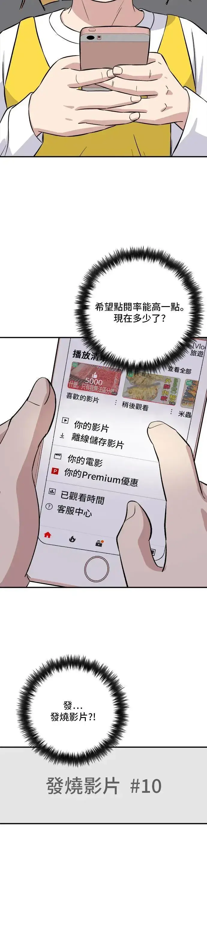 漫画《米虫的一日三餐》第183话 南瓜粥第37张图