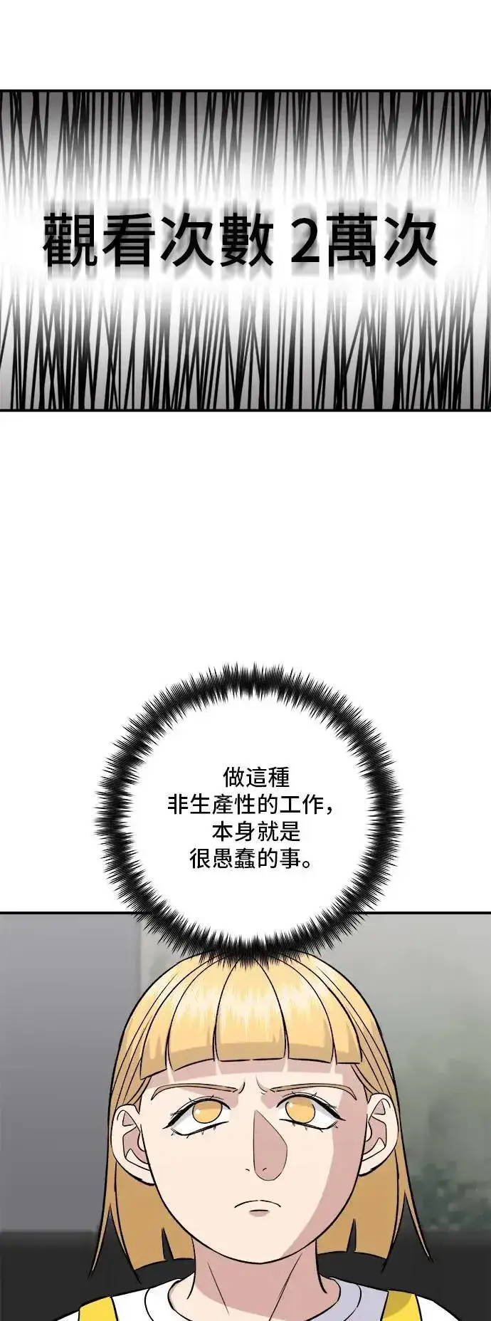 漫画《米虫的一日三餐》第183话 南瓜粥第42张图