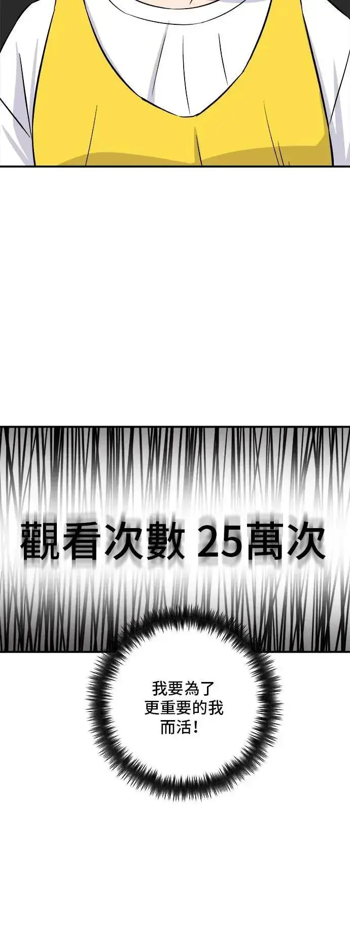 漫画《米虫的一日三餐》第183话 南瓜粥第43张图