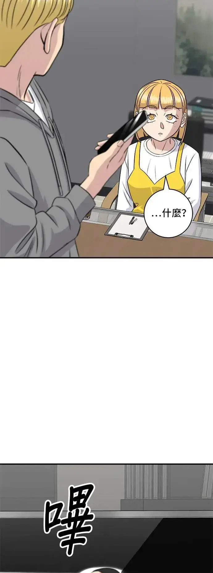 漫画《米虫的一日三餐》第183话 南瓜粥第48张图