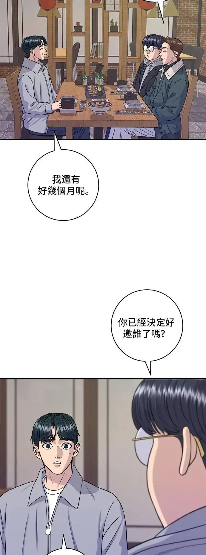 漫画《米虫的一日三餐》第183话 南瓜粥第5张图