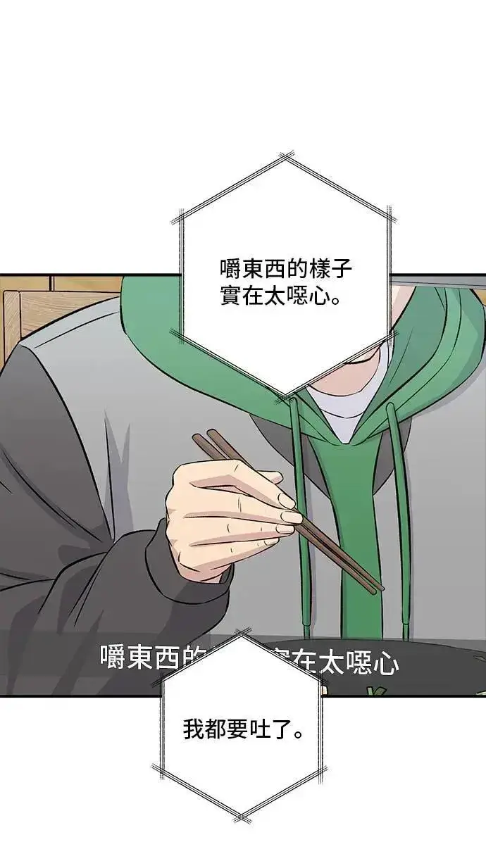 漫画《米虫的一日三餐》第183话 南瓜粥第50张图