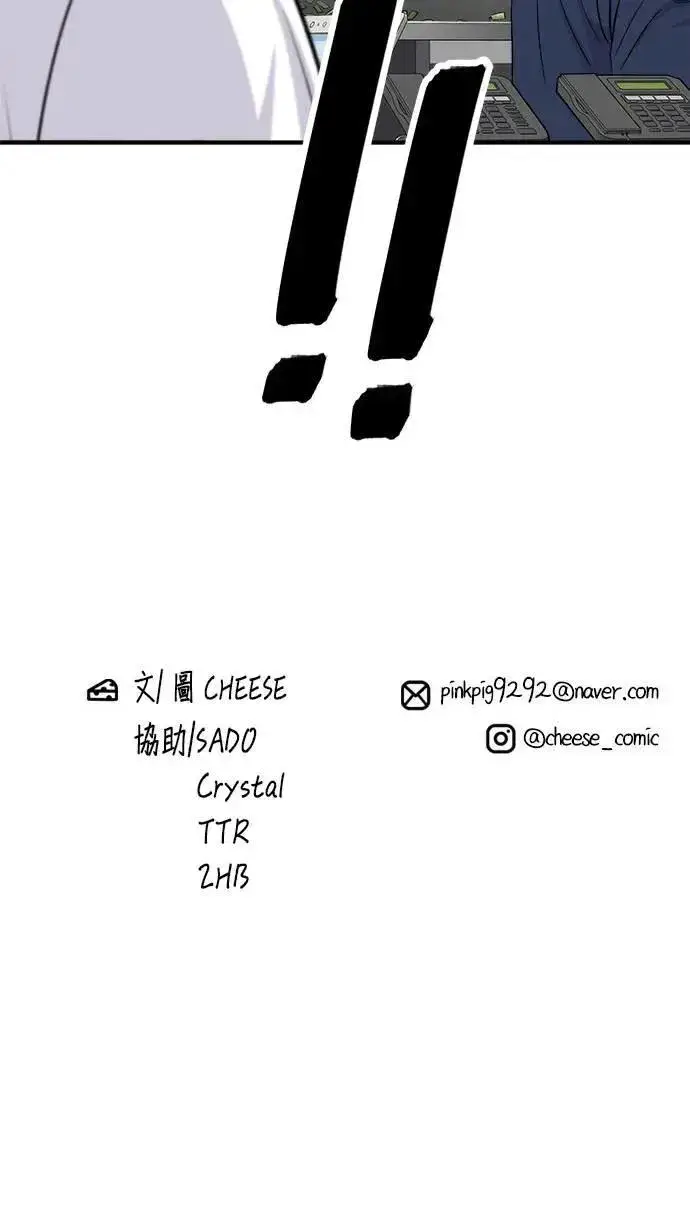 漫画《米虫的一日三餐》第183话 南瓜粥第52张图
