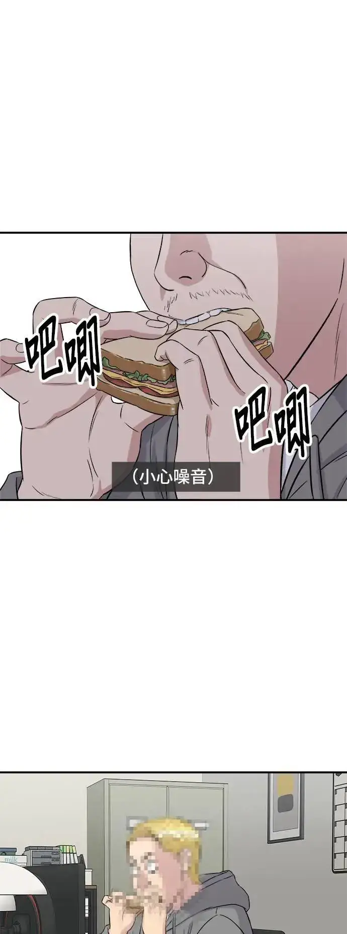 漫画《米虫的一日三餐》第183话 南瓜粥第53张图