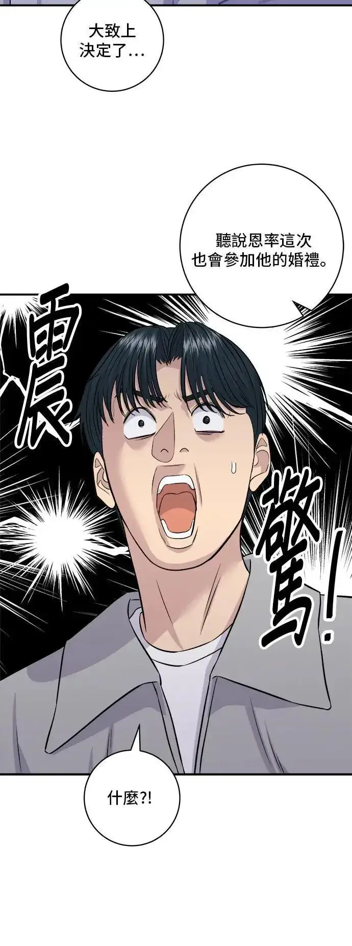 漫画《米虫的一日三餐》第183话 南瓜粥第6张图
