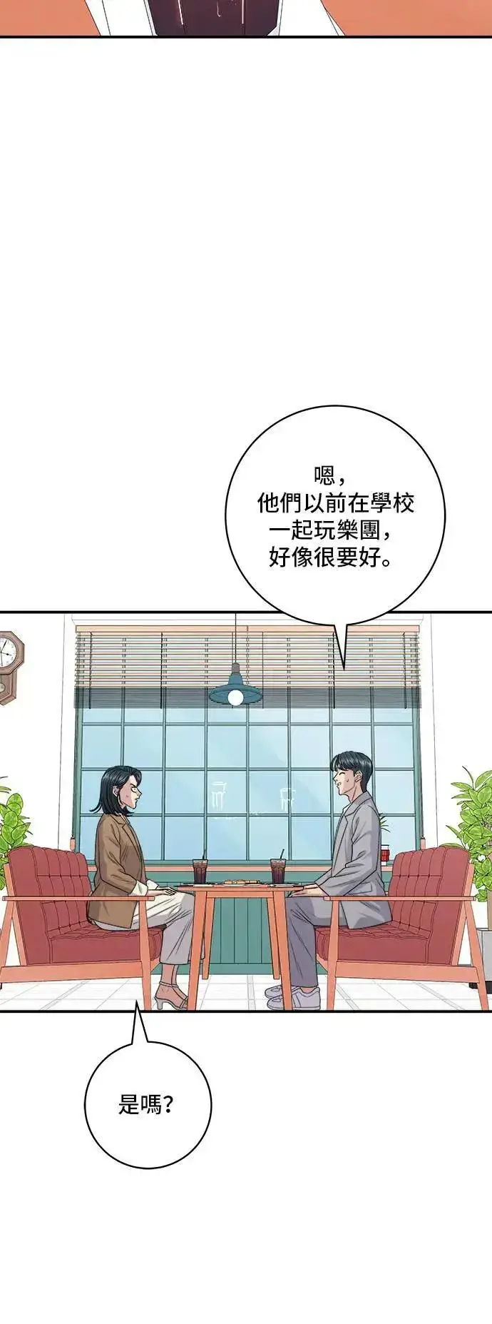 漫画《米虫的一日三餐》第183话 南瓜粥第8张图
