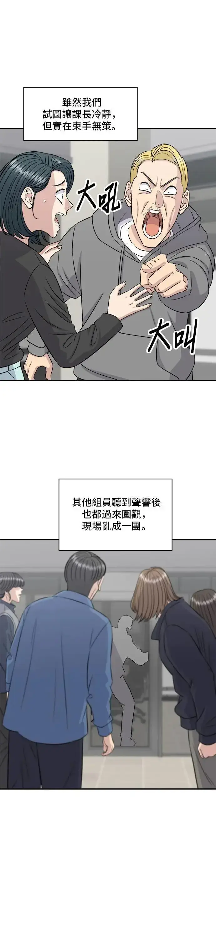 漫画《米虫的一日三餐》第184话 汽水第10张图
