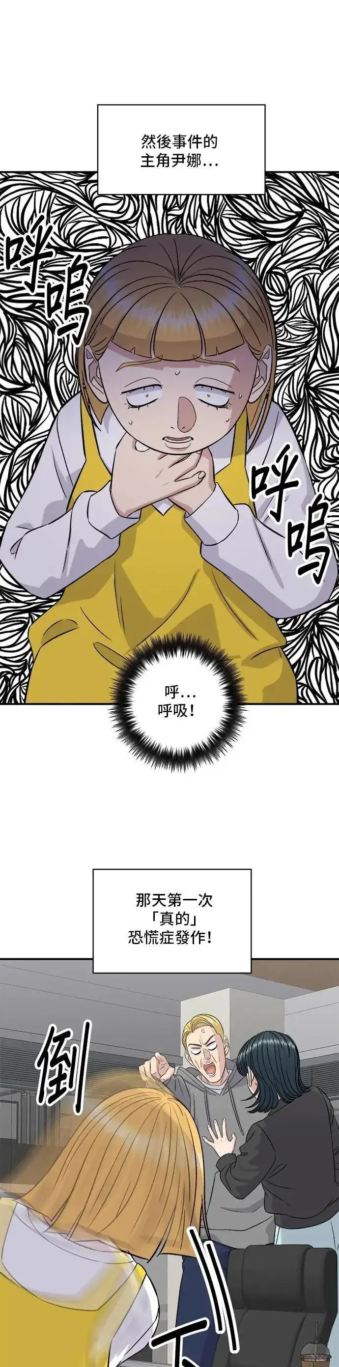 漫画《米虫的一日三餐》第184话 汽水第11张图