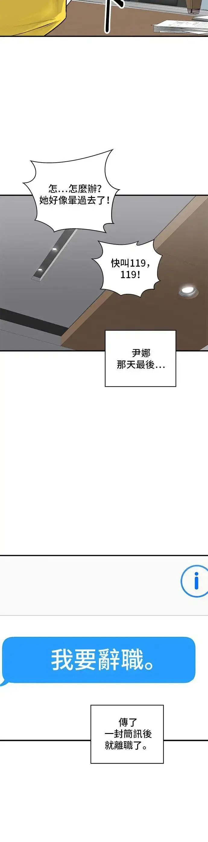 漫画《米虫的一日三餐》第184话 汽水第12张图