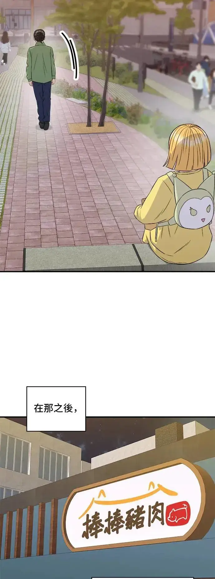 漫画《米虫的一日三餐》第184话 汽水第23张图