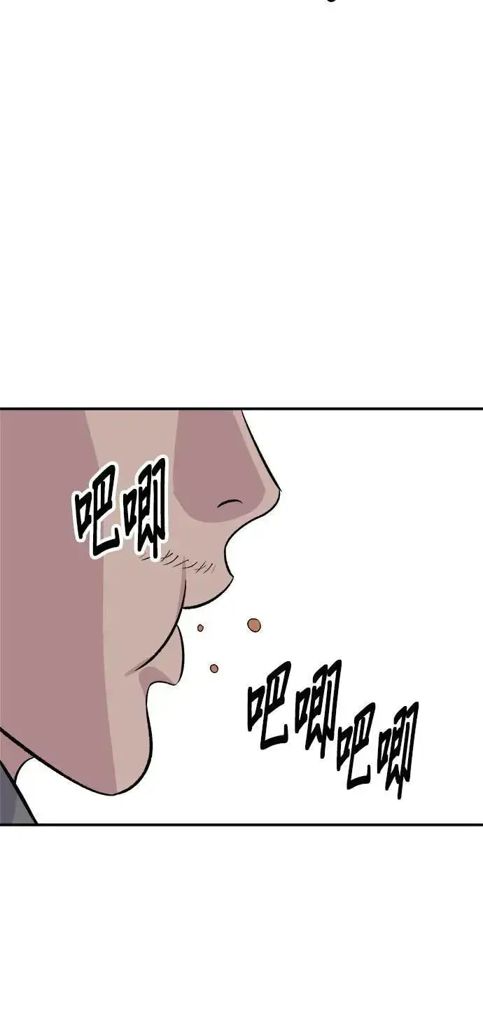 漫画《米虫的一日三餐》第184话 汽水第26张图