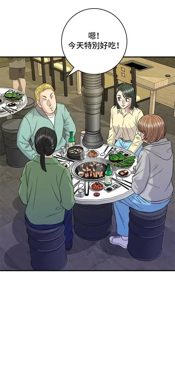 漫画《米虫的一日三餐》第184话 汽水第27张图