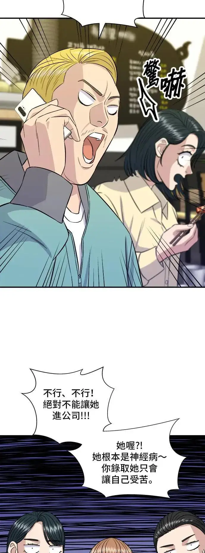 漫画《米虫的一日三餐》第184话 汽水第32张图
