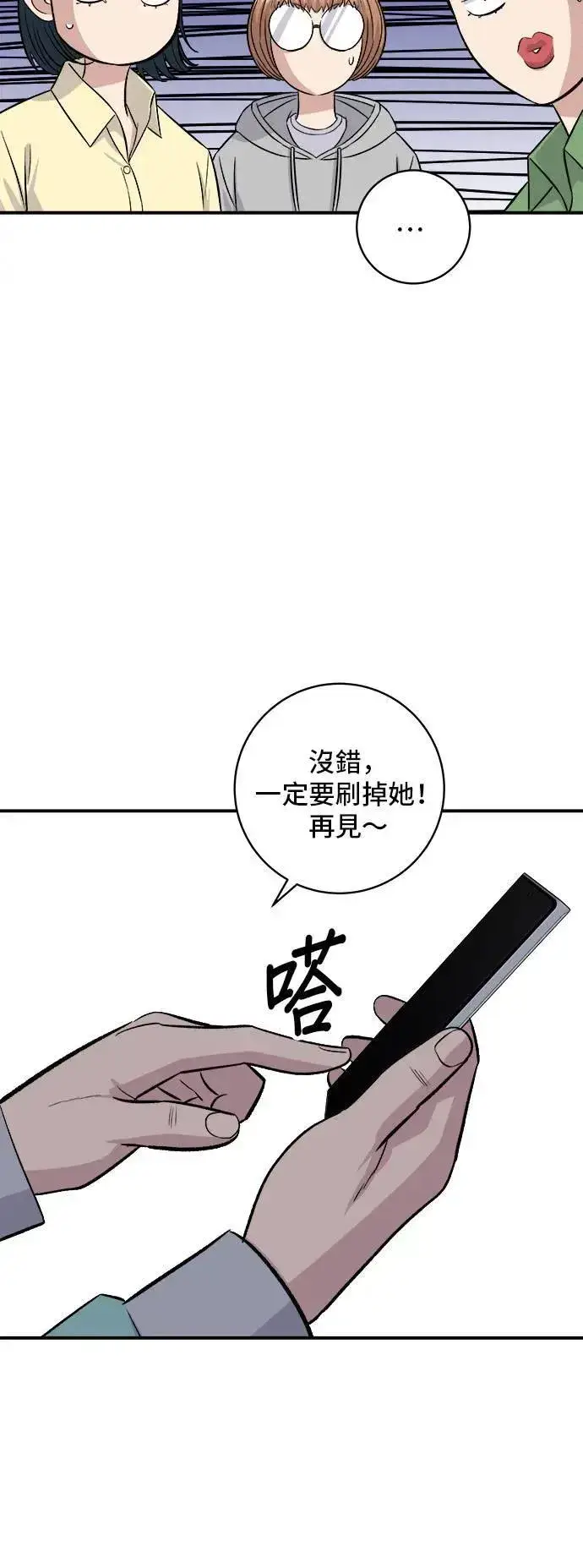 漫画《米虫的一日三餐》第184话 汽水第33张图